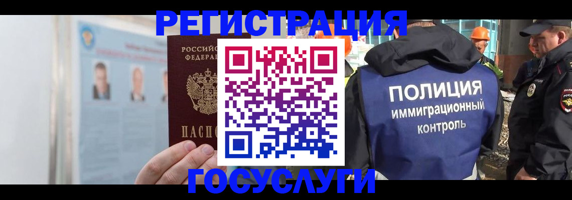 временная регистрация для всех в Сорочинске