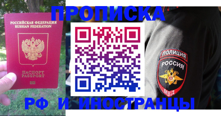 пропишу в квартире в Сорочинске