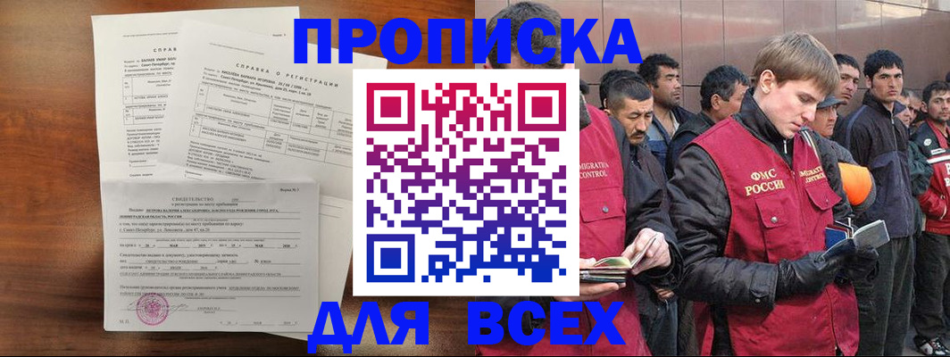 регистрация в Сорочинске